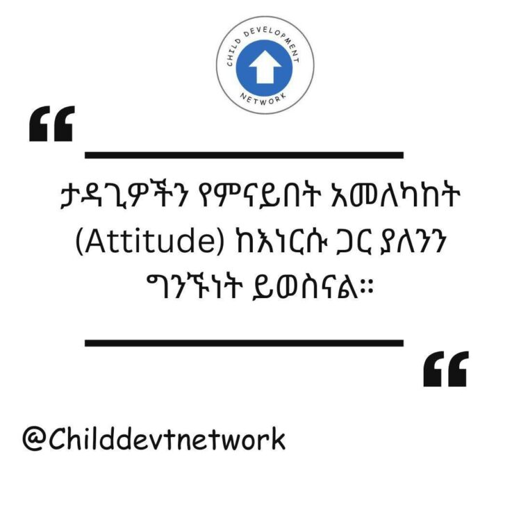 “እኩል ምላሽ አትስጪኝ/ጠኝ! ፣ ታደገልኝ!