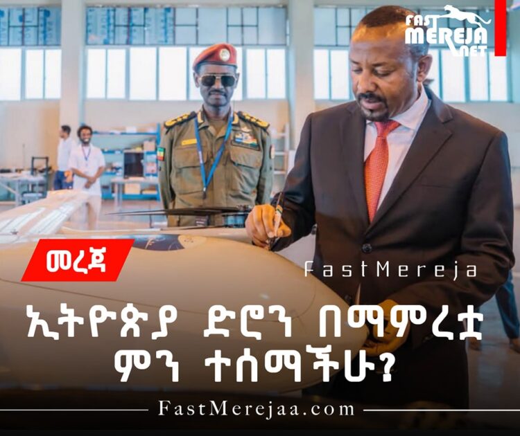 ኢትዮጵያ መረጃ ለመሰብሰብ፣ ለመከላከል አቅም እንዲሁም ለማጥቃት የሚውሉ ድሮኖችን ማምረት መጀመሯ ምን ተሰማችሁ?
