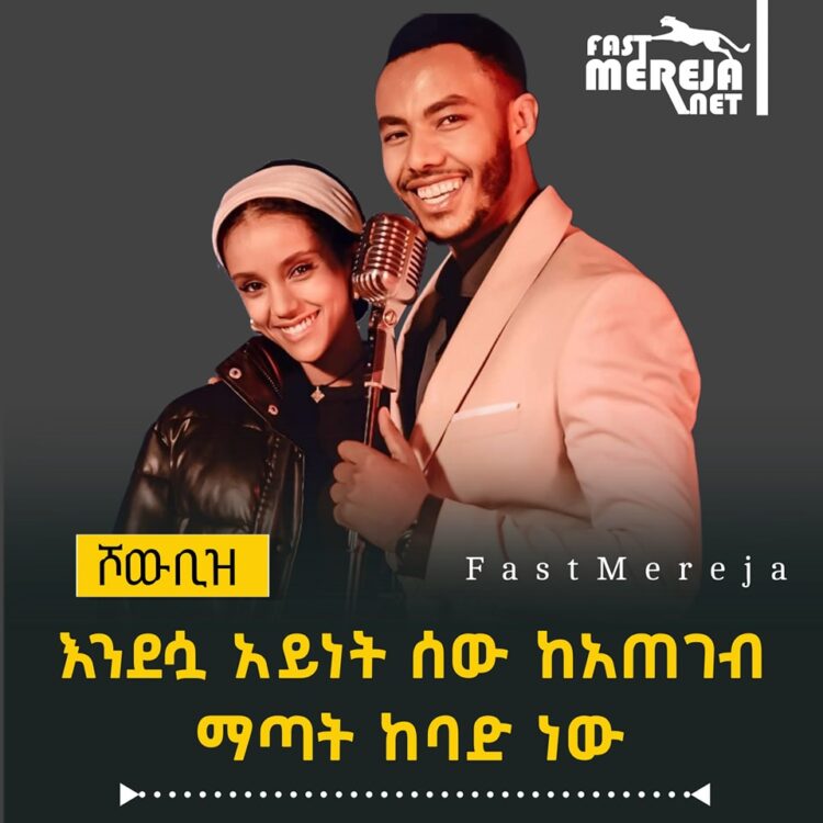 እቅዳችን ብዙ ነበረ፣ ከፋሲካ በኋላ የአያንቱ አልበም ኮንሰርት ለማዘጋጀት ተነጋግረን ነበር፣ ስኬታችን በእንደዚህ አይነት ነገር
