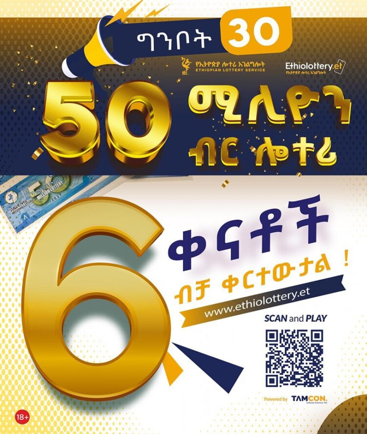 የእረፍት ቀኖትን በ200,000 ብር ያድምቁ!