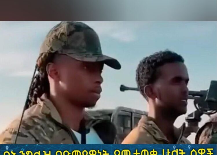 በእንግሊዝ በድምጻዊነት የሚታወቁ ሁለት ሰዎች በሶማሊያ የጎሳ ግጭት ዉስጥ የጦር መሳሪያ ይዘዉ መታየታቸዉ ተነገረ