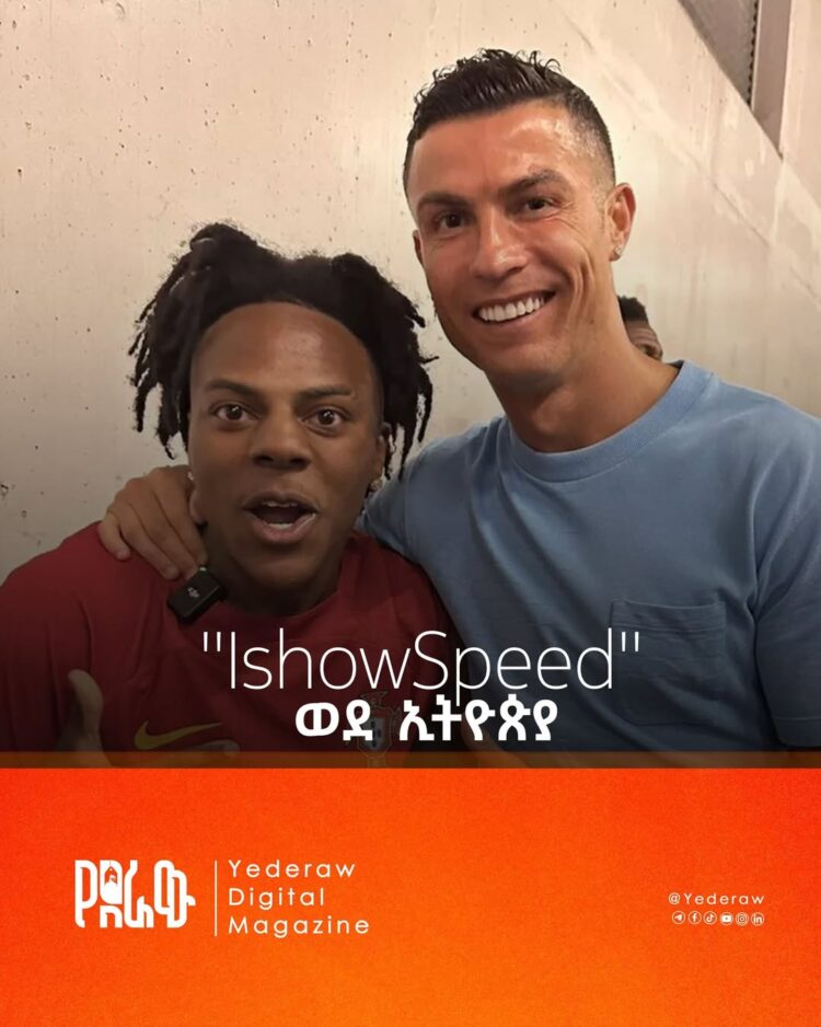 ”IshowSpeed” ወደ ኢትዮጵያ