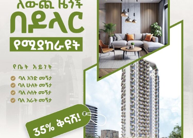 #ቤትየመግዣው ምርጡ ጊዜ ትላንት ነበር ቀጣዩ ምርጥ ጊዜ አሁን ነውእናም ከ 8 በላይ ሳይቶችን አስረክበን አሁን ደግሞ በድጋሜ …