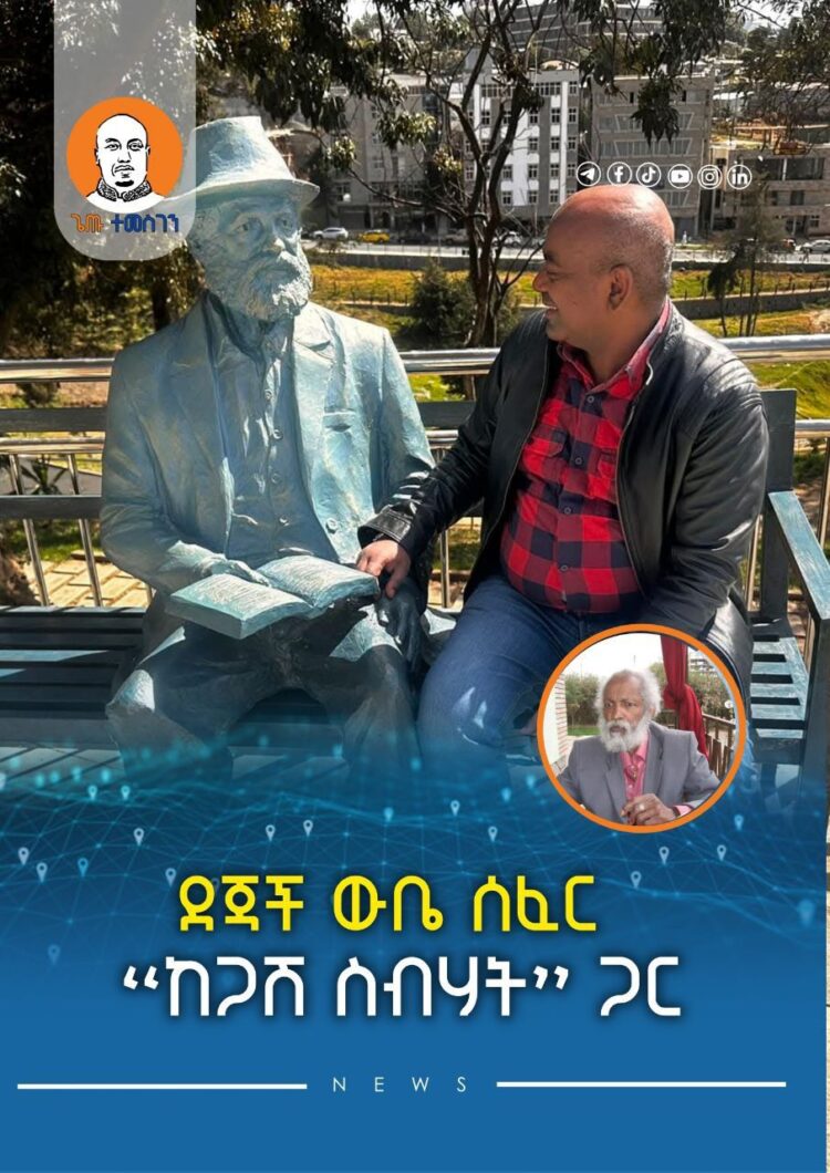 ደጃች ውቤ ሰፈር