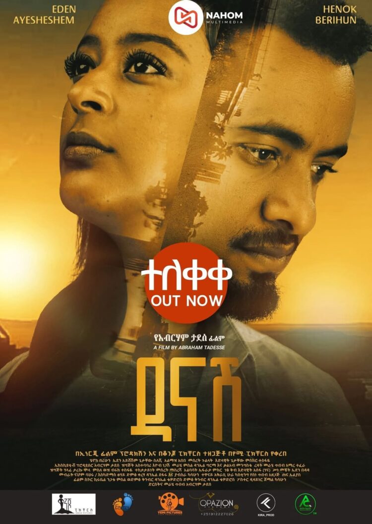 አዲስ ፊልም፦