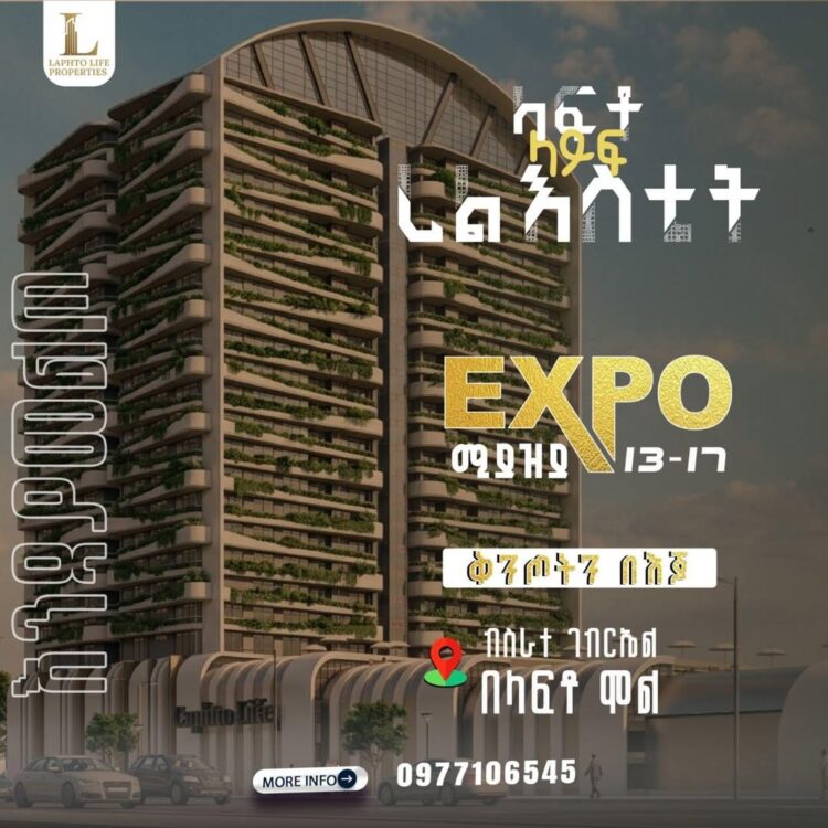 የላፍቶ ላይፍ የሪል እስቴት ኤክስፖ በልዩነት ቀርቧል።