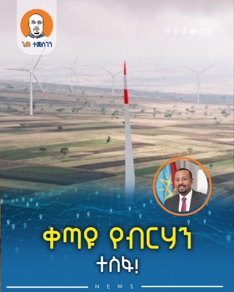 ቀጣዩ የብርሃን ተስፋ!