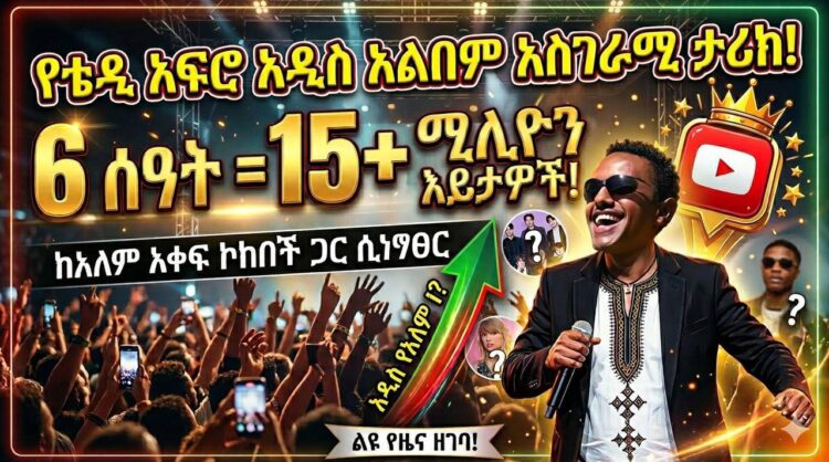አትገረምም?
