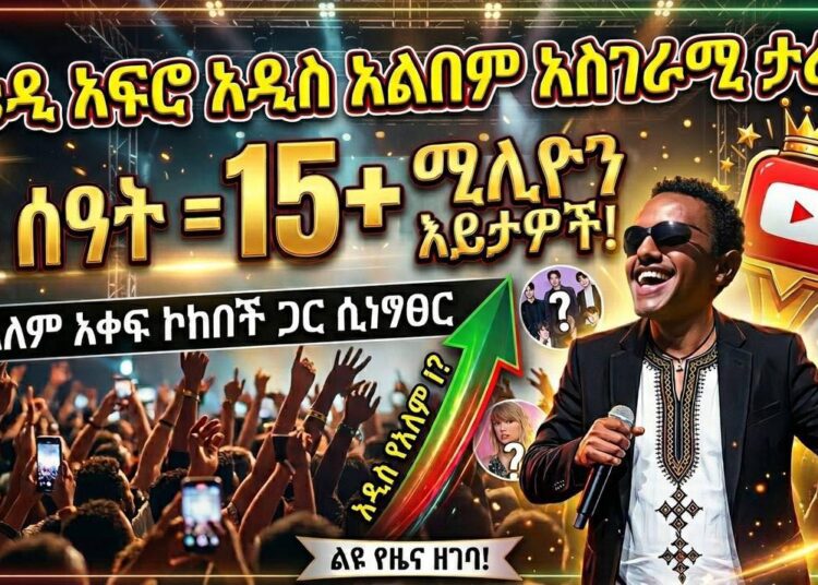 አትገረምም?