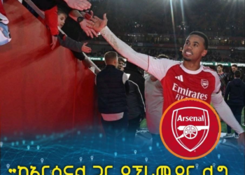 “ከአርሰናል ጋር የፕሪሚየር ሊግ ዋንጫን ማንሳት ትልቁ ህልሜ ነው” — ጋብሬል ማግሀሌስ