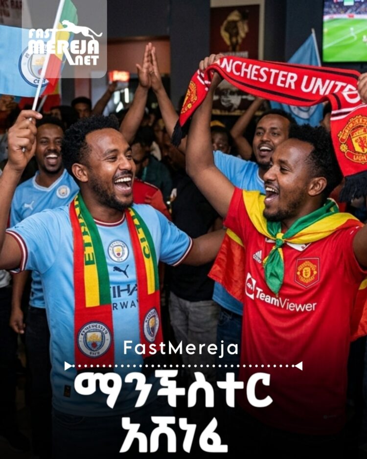 በተጠባዊው የእንግሊዝ ፕሪሚየርሊግ ወሳኝ ጨዋታ ማንችስተር ሲቲ አርሰናልን 2 ለ 1 በሆነ ውጤት በማሸነፍ ወደ መድፉ ተጠግቷል።