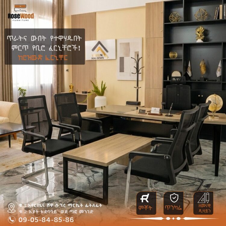 ቢሮዎ የእርስዎ ሁለተኛ ቤት ነው!