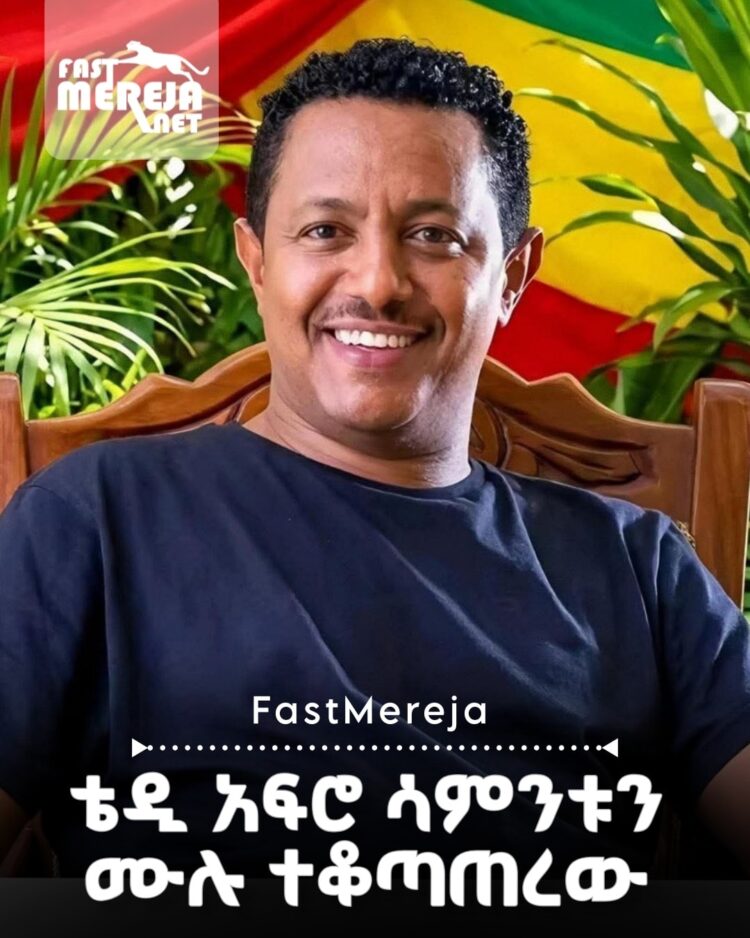 ቴዲ አፍሮ የኢትዮጵያን የሙዚቃ ሰንጠረዥ ለ2ኛ ሳምንት ተቆጣጠረ
