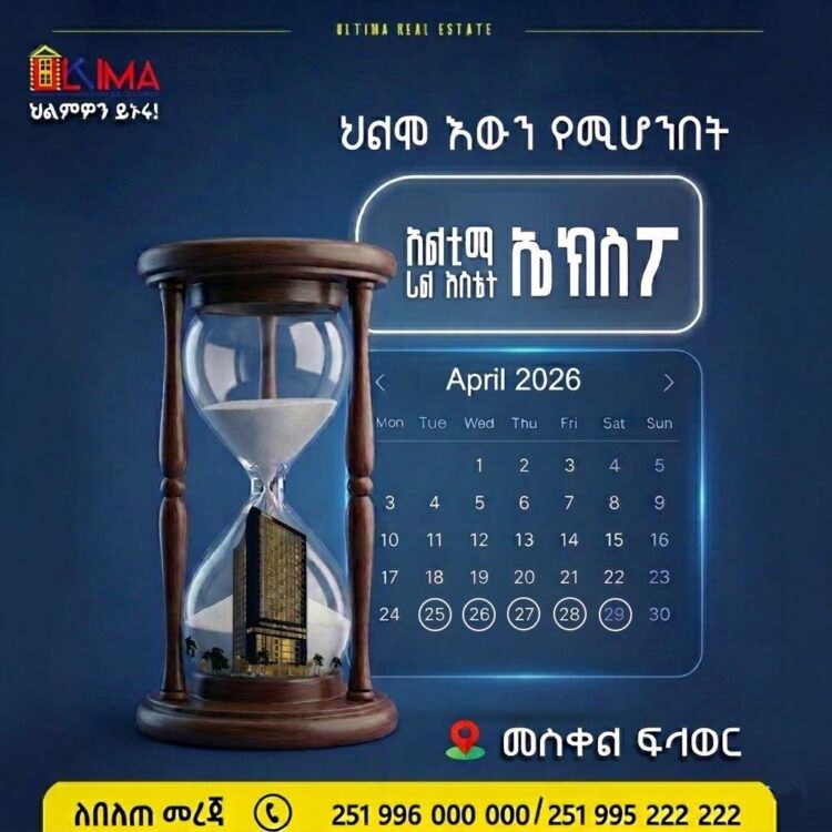 የህልምዎ መዳረሻ!
