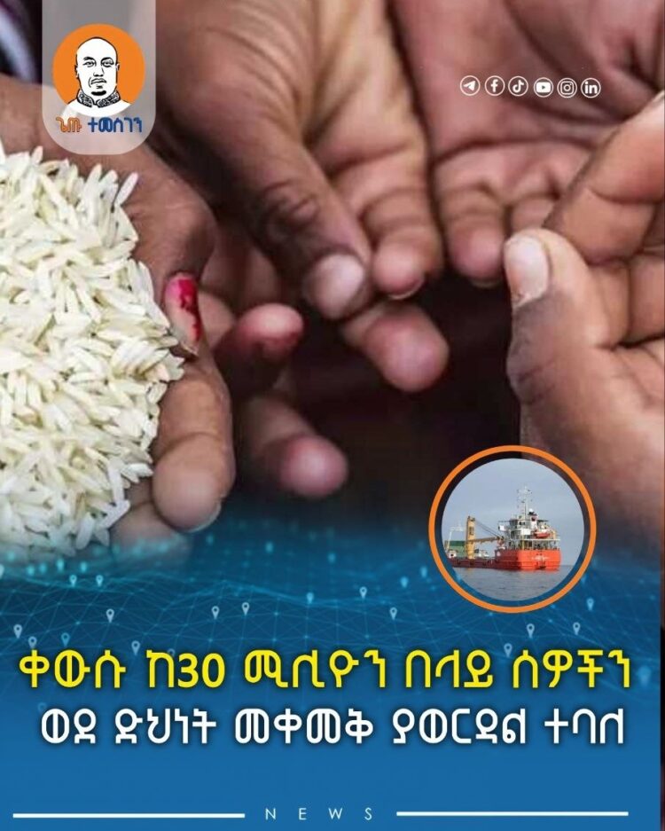 ቀውሱ ከ30 ሚሊዮን በላይ ሰዎችን ወደ ድህነት መቀመቅ ያወርዳል ተባለ