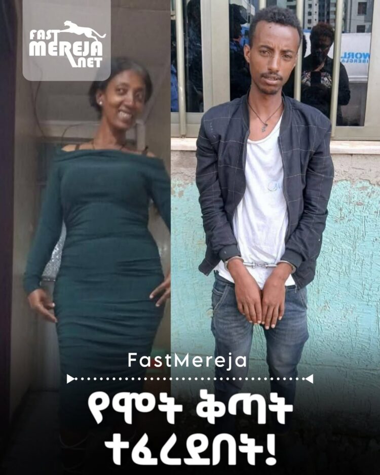 ተቆጣሽኝ በሚል አክስቱን የገደለው ግለሰብ የሞት ቅጣት ውሳኔ ተላለፈበት።