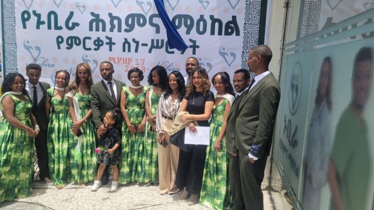 ኑቢራ የእናቶችና ህፃናት ህክምና ማዕከል ተመረቀ።