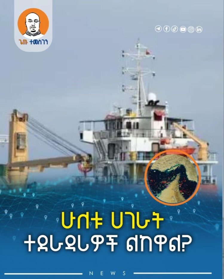 ሁለቱ ሀገራት ተደራዳሪዎች ልከዋል?