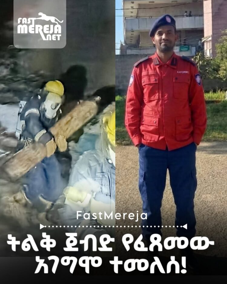ጀግናው ተመልሷል! በመርካቶው አደጋ ህይወቱን ለህዝብ አሳልፎ የሰጠው ፋየር ፋይተር በሙሉ ጤንነት ወደ ስራ ገበታው ተመለሰ
