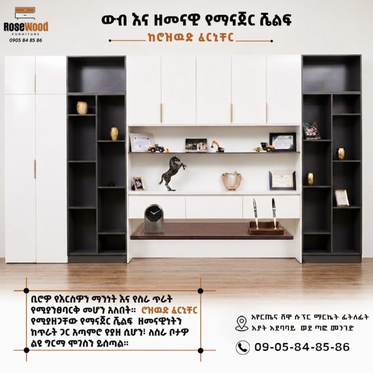 የተደራጀ እና ሙያዊ የስራ ቦታ እንዲኖርዎት ይፈልጋሉ?