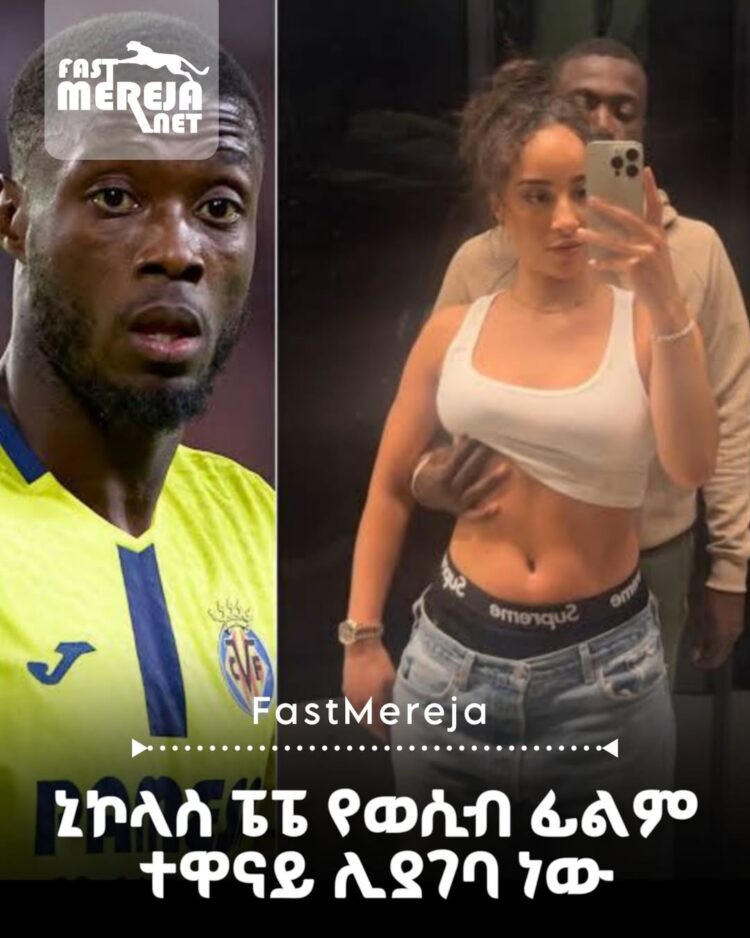 ኒኮላስ ፔፔ የወሲብ ፊልም ተዋናይ ሊያገባ ነው።