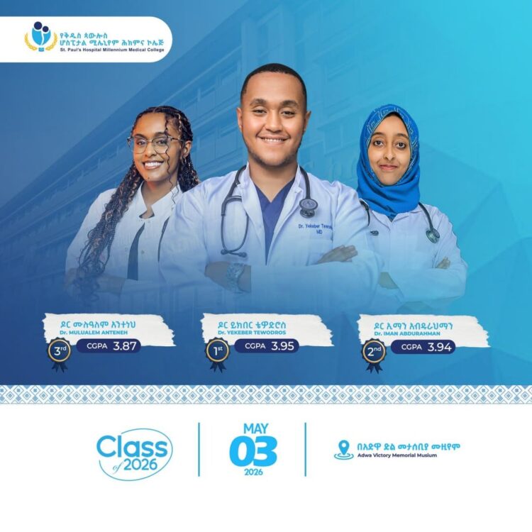 የነጭ ጋውኑ ጀግኖች