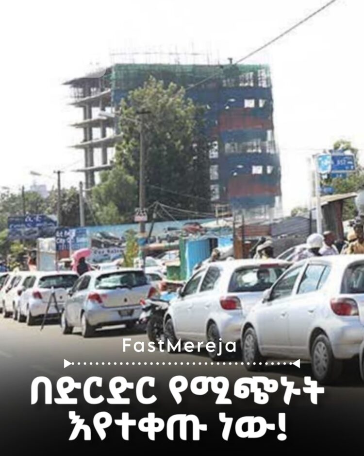 በድርድር የሚጭኑ የኤሌክትሮኒክስ ታክሲ አሽከርካሪዎች ላይ እርምጃ መጀመሩ ተገለጸ