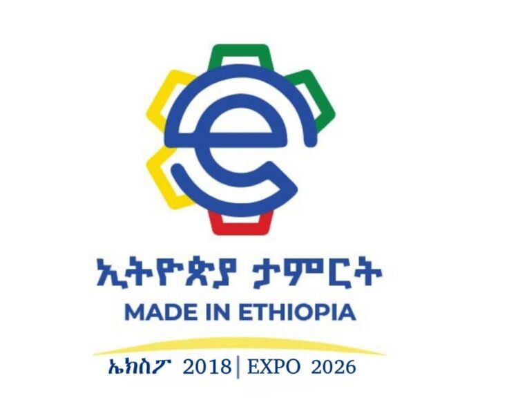 “ኢትዮጵያ ታምርት” የጎዳና ላይ ሩጫ
