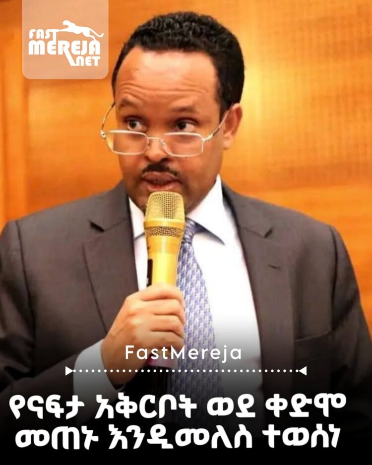 የናፍታ ነዳጅ አቅርቦት ወደ ቀድሞ መጠኑ እንዲመለስ ተወሰነ