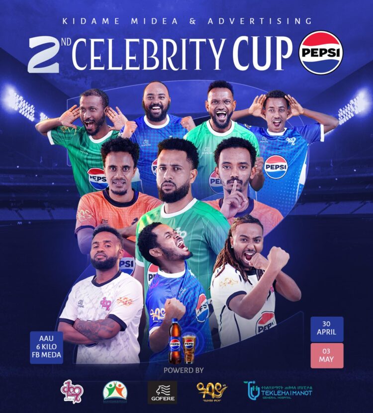 የታዋቂ ሰዎች የስፖርት ፌስቲቫል በዓመቱ ተመልሷል!