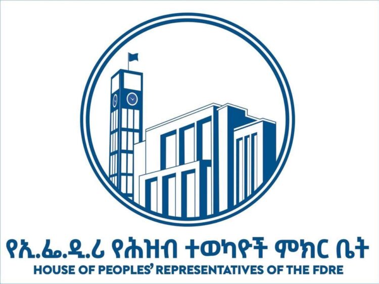 17ኛው የምክር ቤቱ መደበኛ ስብሰባ ነገ ይካሄዳል