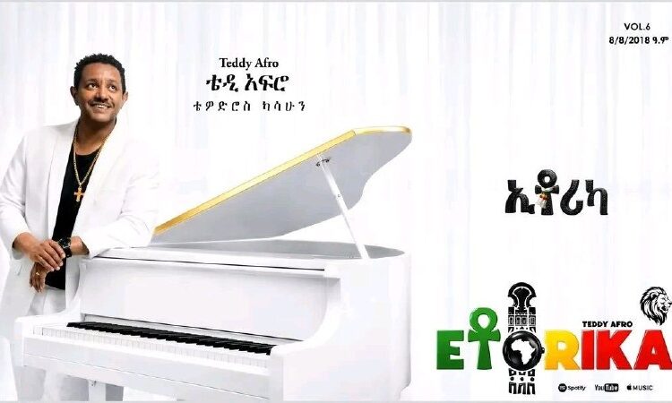 እንዴት አገኛችሁት የአዲሱ የቴዲ አፍሮ ዘፈን ?@seledadotio@seledadotio…