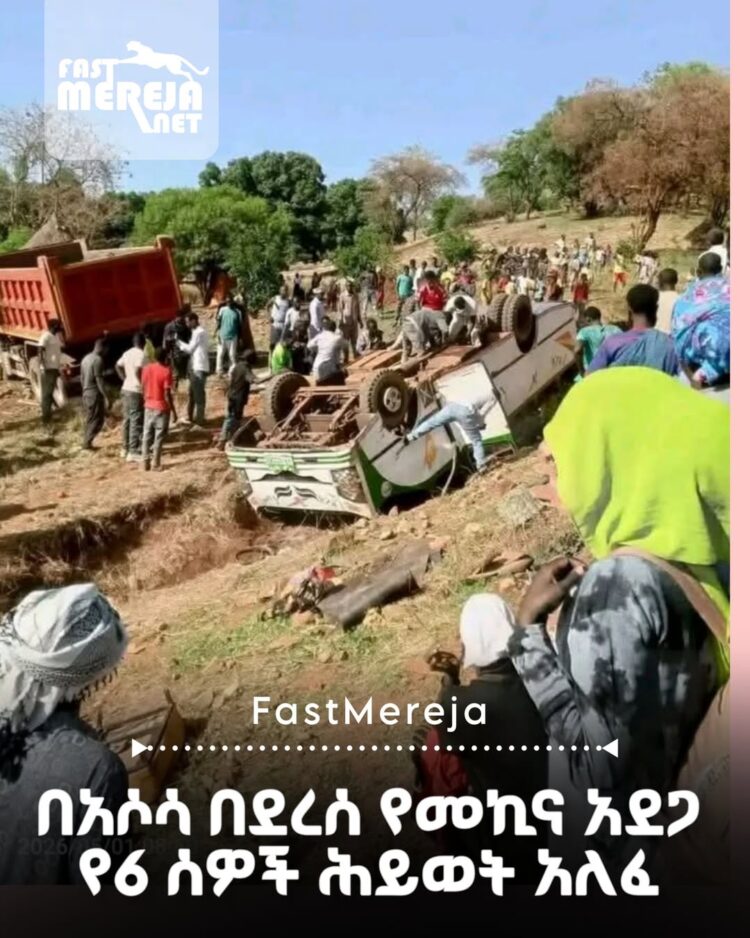 በአሶሳ ዞን በደረሰ የባስ መገልበጥ አደጋ የ6 ሰዎች ሕይወት አለፈ