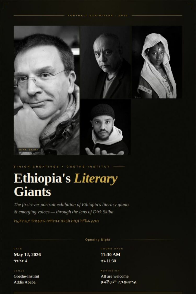 ልዩ የፎቶግራፍ አውደ ርዕይ በኢትዮጵያ