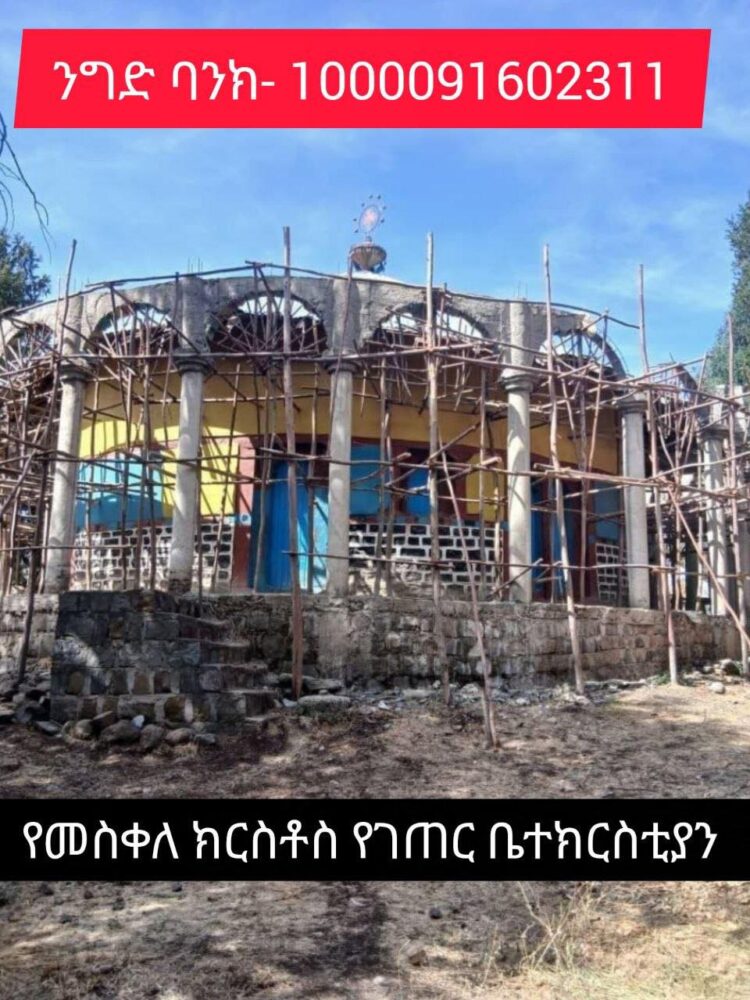 አስቸኳይ