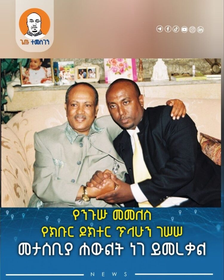 የንጉሡ መመለስ