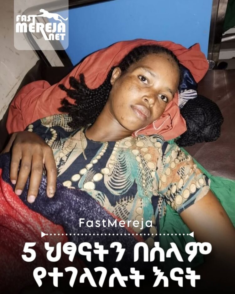 በሐረር አምስት ህፃናትን በሰላም የተገላገሉት እናት