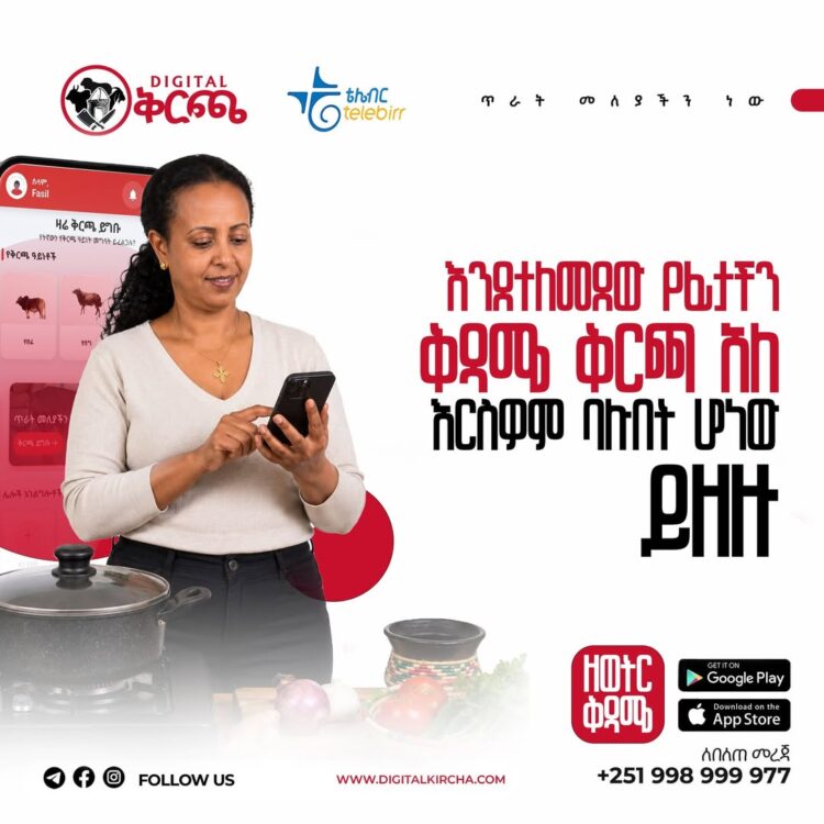 እንደተለመደው የፊታችን ቅዳሜ ቅርጫ አለ!