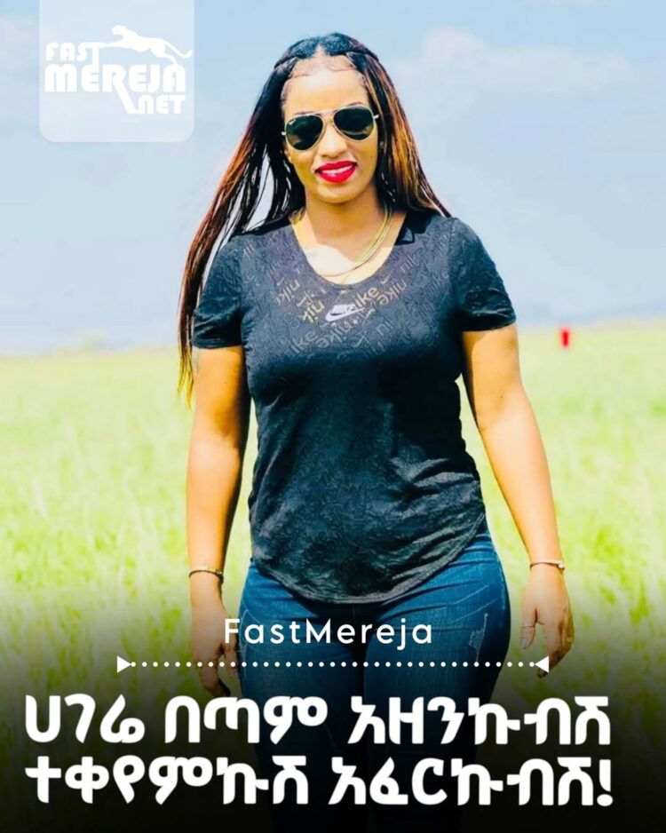 የበረከት ገበሬዋ መልዕክት
