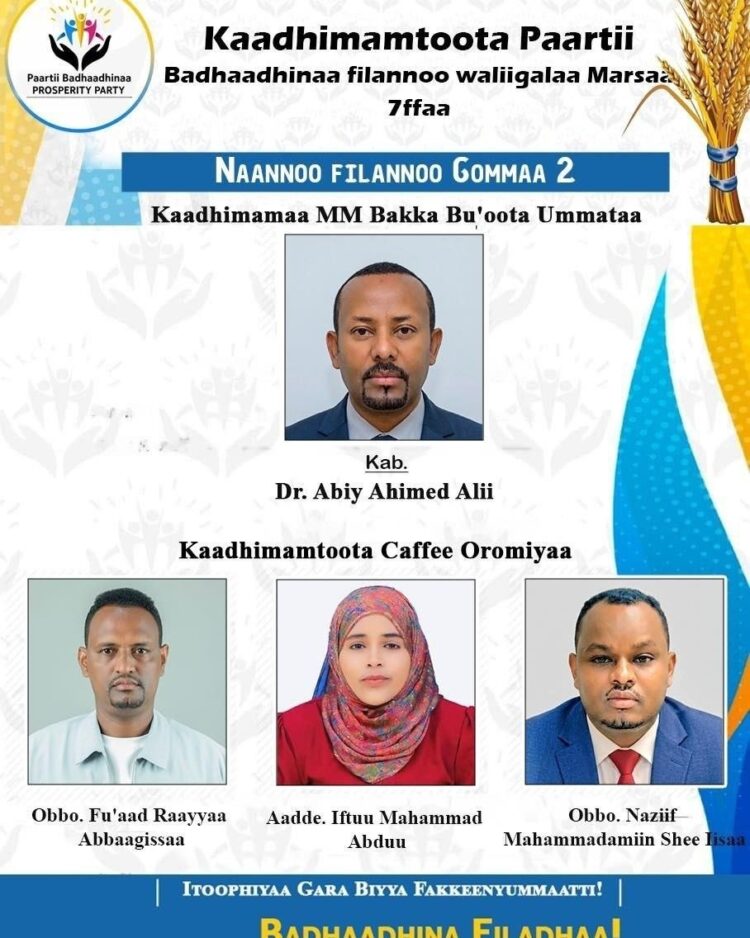ጠቅላይ ሚኒስትር ዐቢይ አሕመድ በጅማ ዞን የጎማ 2 ምርጫ ክልል የብልጽግና ፓርቲ የሕዝብ ተወካዮች ምክር ቤት ዕጩ ሆነው ቀረቡ