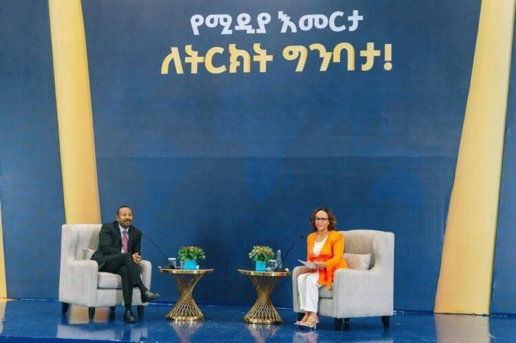 መገናኛ ብዙሃን ከጎራተኝነት ወጥተው ለሀገራዊ መግባባት እንዲሰሩ ጠቅላይ ሚኒስትር ዐቢይ አሕመድ አሳሰቡ