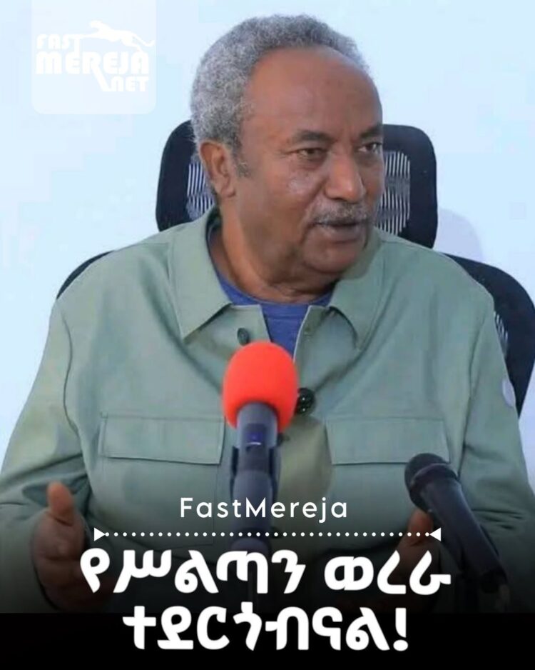 ሌ/ጀ ታደሰ ወረደ ማስጠንቀቂያ ሰጡ