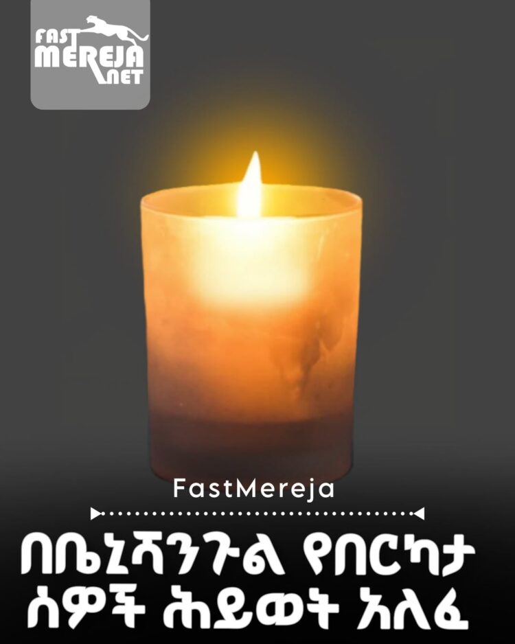 በመንገደኞች ላይ በተፈጸመ ጥቃት የበርካታ ሰዎች ሕይወት ማለፉ ተገለጸ