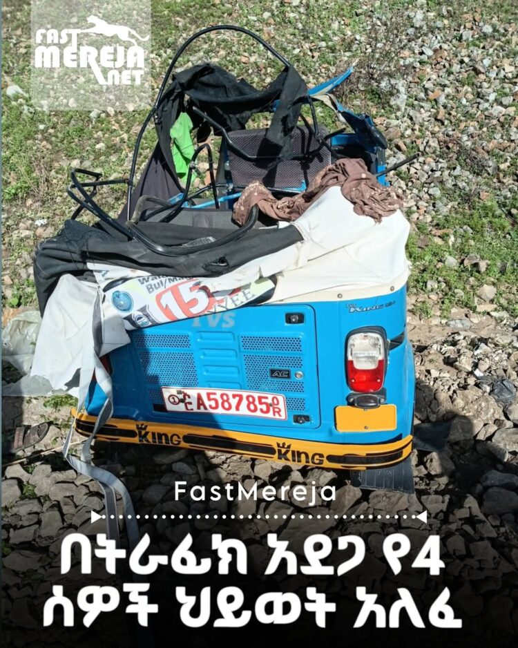 በምዕራብ ሀረርጌ በደረሰ የትራፊክ አደጋ የ4 ሰዎች ህይወት አለፈ