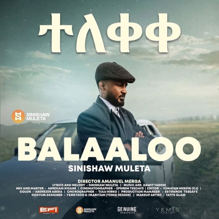 በላሎ | BALAALOO