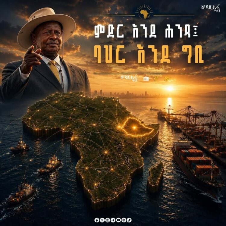 ምድር እንደ ሕንጻ፤ ባህር እንደ ግቢ