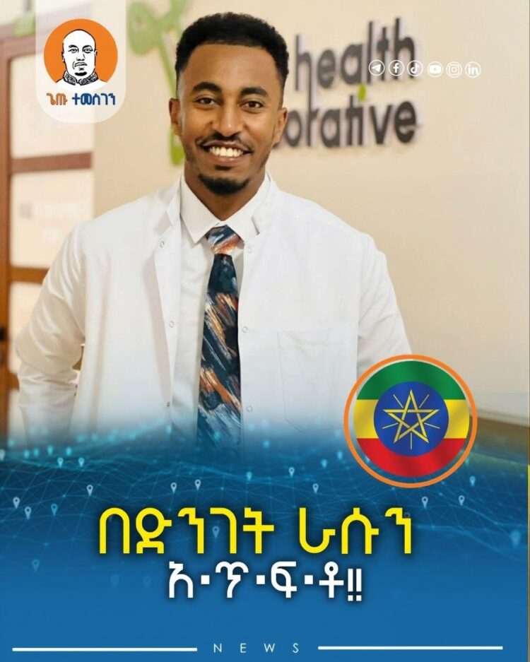 በድንገት ራሱን አ•ጥ•ፍ•ቶ!!