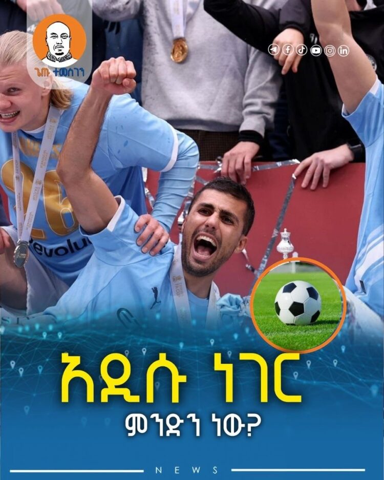 አዲሱ ነገር ምንድን ነው?