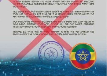 “ለመንግሥት ሠራተኞች የሥራ ግብር ቅናሽ ተደረገ” ተብሎ በማህበራዊ ሚዲያ የሚናፈሰው መረጃ ሐሰተኛ መሆኑን የገንዘብ ሚኒስቴር