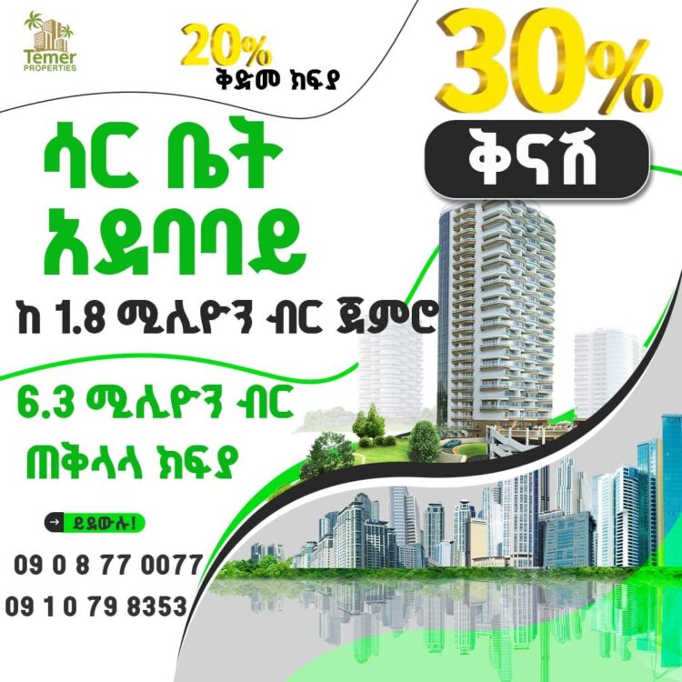 ሳር ቤት ላይ አፓርታማ ይዝረፉ